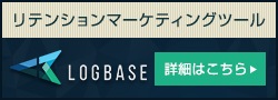 logbase